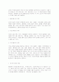 철학의이해(철학의이해,플라톤,프로이트,홉스,칸트,정언명령,아리스토텔레스,에로스) 2페이지