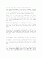철학의이해(철학의이해,플라톤,프로이트,홉스,칸트,정언명령,아리스토텔레스,에로스) 4페이지