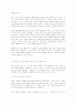 철학의이해(철학의이해,플라톤,프로이트,홉스,칸트,정언명령,아리스토텔레스,에로스) 5페이지