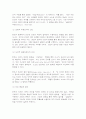 철학의이해(철학의이해,플라톤,프로이트,홉스,칸트,정언명령,아리스토텔레스,에로스) 6페이지