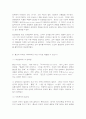 철학의이해(철학의이해,플라톤,프로이트,홉스,칸트,정언명령,아리스토텔레스,에로스) 8페이지