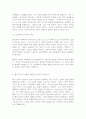 철학의이해(철학의이해,플라톤,프로이트,홉스,칸트,정언명령,아리스토텔레스,에로스) 9페이지