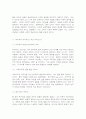 철학의이해(철학의이해,플라톤,프로이트,홉스,칸트,정언명령,아리스토텔레스,에로스) 10페이지