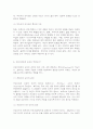 철학의이해(철학의이해,플라톤,프로이트,홉스,칸트,정언명령,아리스토텔레스,에로스) 11페이지