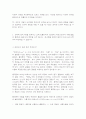 철학의이해(철학의이해,플라톤,프로이트,홉스,칸트,정언명령,아리스토텔레스,에로스) 12페이지