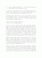 철학의이해(철학의이해,플라톤,프로이트,홉스,칸트,정언명령,아리스토텔레스,에로스) 13페이지