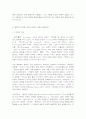 철학의이해(철학의이해,플라톤,프로이트,홉스,칸트,정언명령,아리스토텔레스,에로스) 15페이지