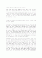 철학의이해(철학의이해,플라톤,프로이트,홉스,칸트,정언명령,아리스토텔레스,에로스) 16페이지
