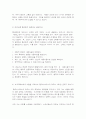 철학의이해(철학의이해,플라톤,프로이트,홉스,칸트,정언명령,아리스토텔레스,에로스) 17페이지