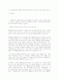 철학의이해22 2페이지