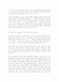 철학의이해22 5페이지