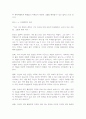 철학의이해22 7페이지