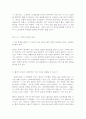 철학의이해22 9페이지