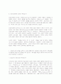 철학의이해22 13페이지