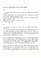 2025 세스코 (기구개발 및 설계) 자기소개서 지원서와 면접자료 1페이지