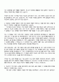 2025 세스코 (기구개발 및 설계) 자기소개서 지원서와 면접자료 2페이지