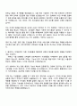 2025 오리온 AGRO(원료감자구매) 자기소개서 자소서 면접 2페이지
