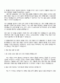 2025 오리온 AGRO(원료감자구매) 자기소개서 자소서 면접 4페이지