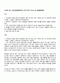 오리온 2025 신입사원(일반관리직) 자기소개서 자소서 및 면접질문답변 1페이지