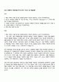 2025 대한전선 해외영업 자기소개서 자소서 및 면접질문 1페이지