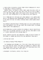 2025 대한전선 해외영업 자기소개서 자소서 및 면접질문 3페이지