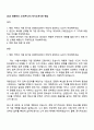 2026 대한전선 노무(주니어) 자기소개서와 면접 1페이지