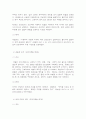 생활법률 (근로기준법 기본원칙) 3페이지