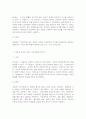 생활법률 (근로기준법 기본원칙) 5페이지