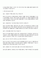 2026 대아청과 영업관리 자기소개서 자소서 및 면접질문 4페이지