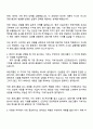 2025 호반건설 경영기획 자기소개서 지원서와 면접자료 2페이지