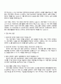 2025 호반건설 경영기획 자기소개서 지원서와 면접자료 4페이지