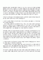 2025 호반건설 [건축설계] 자기소개서 자소서 및 면접질문 2페이지
