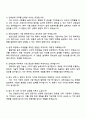 2025 호반건설 [건축설계] 자기소개서 자소서 및 면접질문 4페이지
