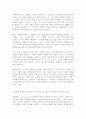 문학의이해(문학을 바라보는 관점과 작품해석) 7페이지