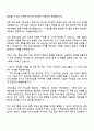 2026 호반건설 주니어프로(토목) 자기소개서 지원서와 면접자료 2페이지