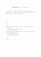 세대와소통(강의요약 및 세대갈등의 사례) 1페이지