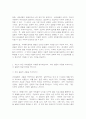 세대와소통(강의요약 및 세대갈등의 사례) 6페이지