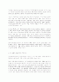 세대와소통(강의요약 및 세대갈등의 사례) 7페이지