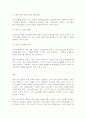 세대와소통(강의요약 및 세대갈등의 사례) 9페이지