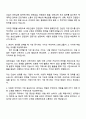 2025 호반건설 안전관리 자기소개서 지원서와 면접자료 2페이지