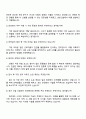 2025 호반건설 안전관리 자기소개서 지원서와 면접자료 4페이지