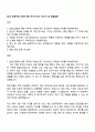 2026 호반TBM [TBM기계] 자기소개서 자소서 및 면접질문 1페이지