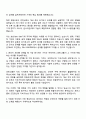 2026 호반TBM [TBM기계] 자기소개서 자소서 및 면접질문 2페이지