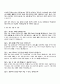 2026 호반TBM [TBM기계] 자기소개서 자소서 및 면접질문 4페이지
