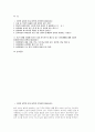 현대인의여가생활 2025년 2학기 방송통신대 중간과제물] 최근 6개월 이내에 자기가 가장 지속적으로 해오고 있는 여가생활에 대해 다음의 질문에 맞추어 답변을 제시하시오 (현대인의여가생활) 2페이지