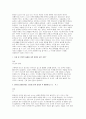 현대인의여가생활 2025년 2학기 방송통신대 중간과제물] 최근 6개월 이내에 자기가 가장 지속적으로 해오고 있는 여가생활에 대해 다음의 질문에 맞추어 답변을 제시하시오 (현대인의여가생활) 3페이지