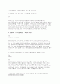 현대인의여가생활 2025년 2학기 방송통신대 중간과제물] 최근 6개월 이내에 자기가 가장 지속적으로 해오고 있는 여가생활에 대해 다음의 질문에 맞추어 답변을 제시하시오 (현대인의여가생활) 4페이지