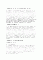 현대인의여가생활 2025년 2학기 방송통신대 중간과제물] 최근 6개월 이내에 자기가 가장 지속적으로 해오고 있는 여가생활에 대해 다음의 질문에 맞추어 답변을 제시하시오 (현대인의여가생활) 5페이지