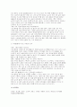 현대인의여가생활 2025년 2학기 방송통신대 중간과제물] 최근 6개월 이내에 자기가 가장 지속적으로 해오고 있는 여가생활에 대해 다음의 질문에 맞추어 답변을 제시하시오 (현대인의여가생활) 6페이지