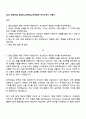 2025 호반건설 호반Boost인턴십_건축설계 자기소개서 지원서 1페이지